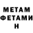 МЕТАДОН мёд Addy LIew