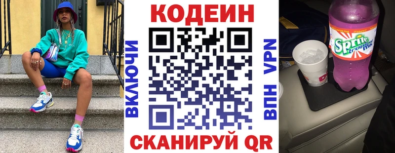 сколько стоит  Мончегорск  Codein напиток Lean (лин) 