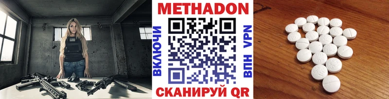 МЕТАДОН кристалл Мончегорск